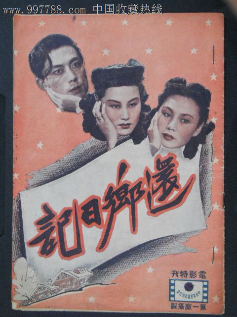 一比一仿日本平成音乐大学文凭毕业证